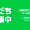 だーしまファミリー | LINE Official Account
