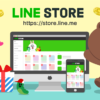 LINE official accounts – Connect with celebrities, businesses, brands, and more 