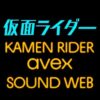 仮面ライダー avex SOUND WEB (@KR_avex) / X