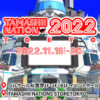 TAMASHII NATION 2022（魂ネイション2022）| BANDAI SPIRITS 魂ネイションズ