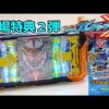 変身ベルトのおもちゃ動画 - YouTube