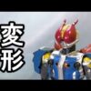 仮面ライダー電王のおもちゃ動画 - YouTube